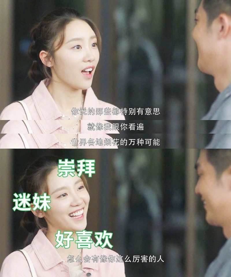 陸劇中「高段位綠茶」1：《三十而已》林有有