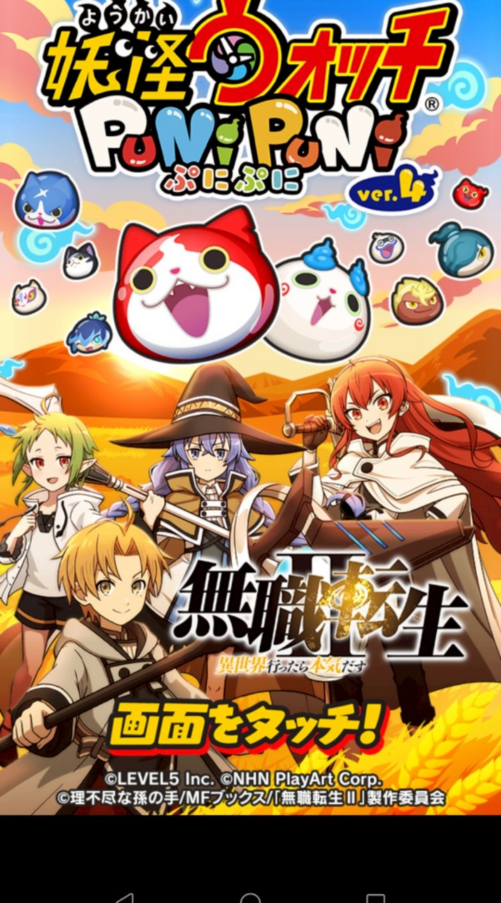 ぷにぷにイベントお助け！、雑談みんなで攻略頑張ろう!!別ゲーも