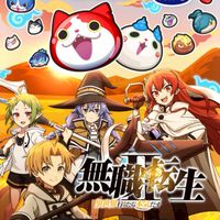 ぷにぷにお助け！、雑談みんなで攻略頑張ろう!!＆ブロスタ部屋