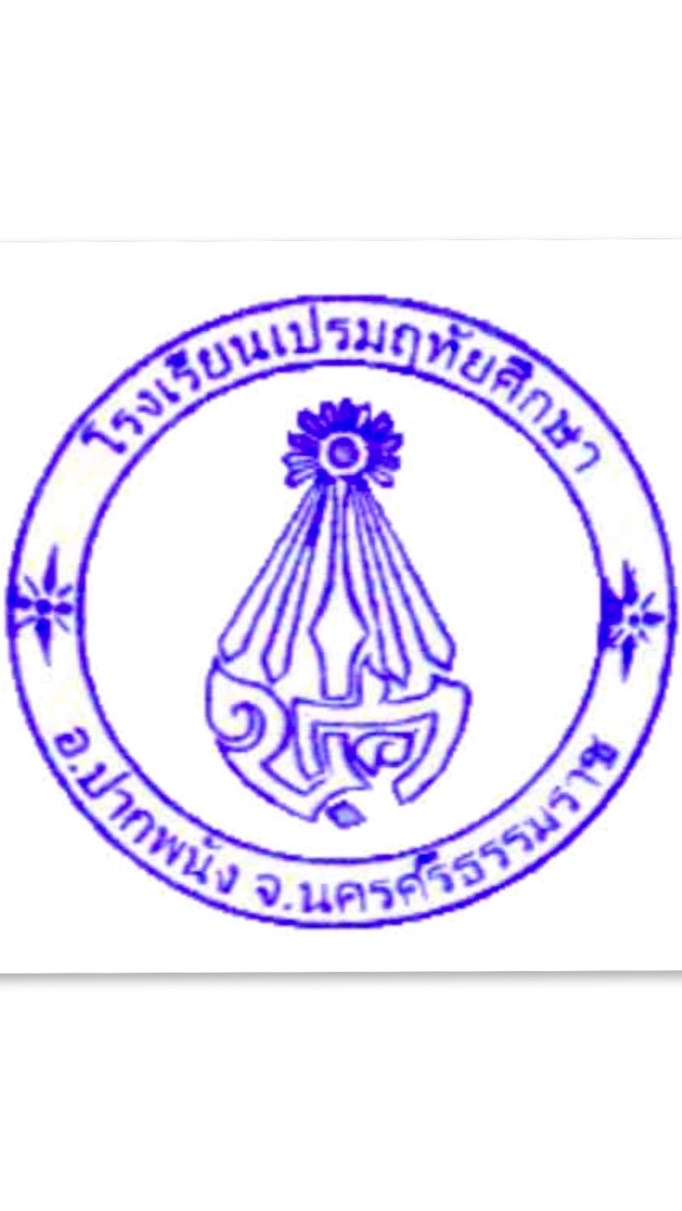 กลุ่มโรงเรียนเปรมฤทัยศึกษา