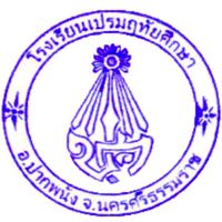 กลุ่มโรงเรียนเปรมฤทัยศึกษา