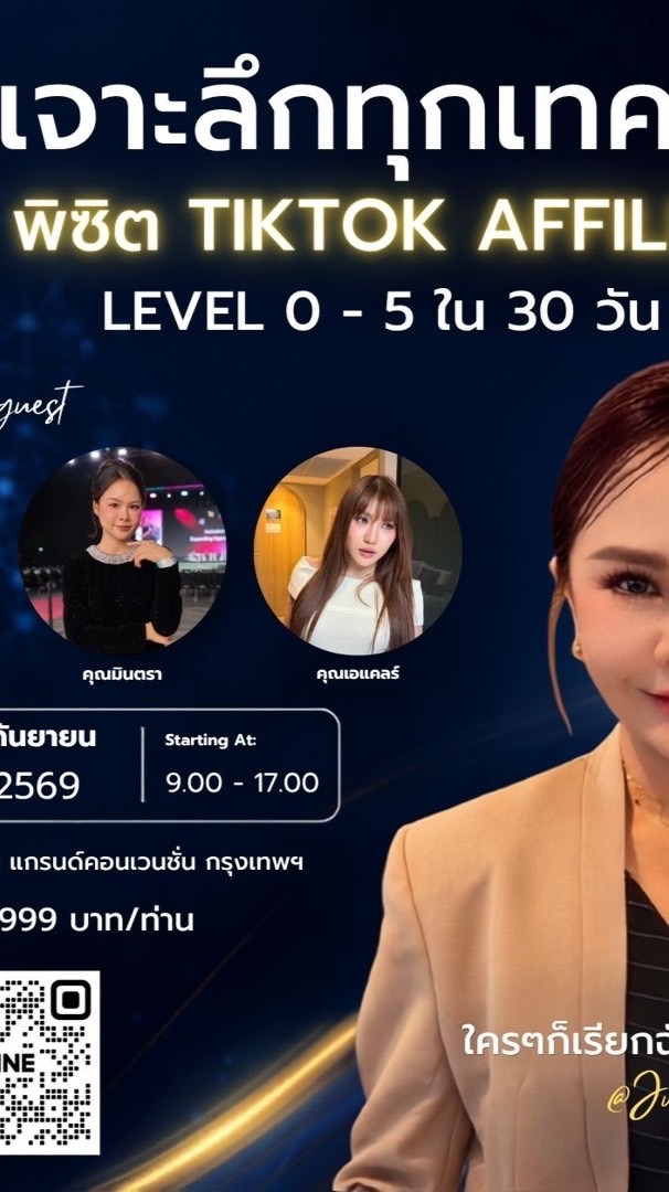 รอบ2 คลาสAffiliateแม่อ้อ 19/09/69