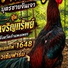 ซุ้ม จ.เจริญทรัพย์ กำแพงเพชร & ส.ทรัพย์ประสิทธ์