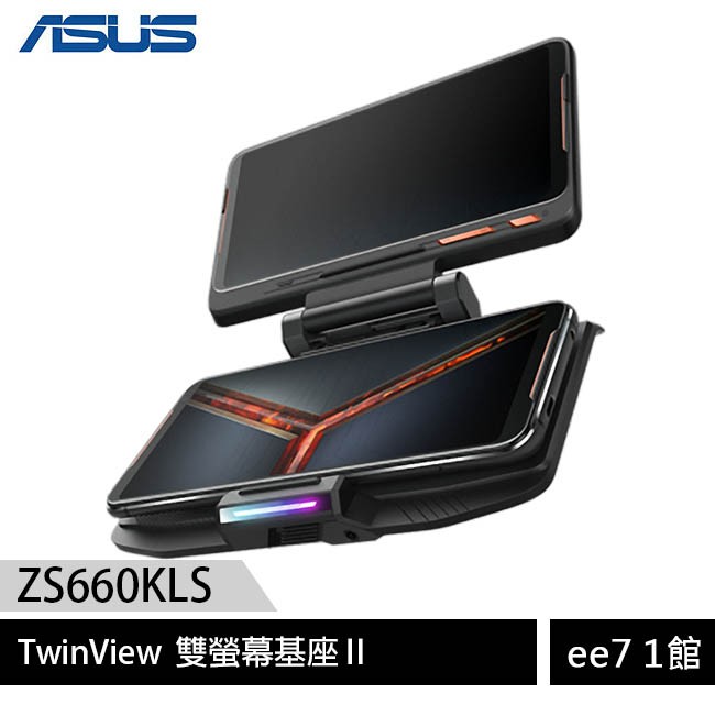 ASUS ROG PHONE Ⅱ(ZS660KL)雙螢幕遊戲基座[ee7-1]雙螢幕‧絕佳遊戲中心120Hz/1ms的遊戲體驗重量輕巧‧平衡性更好強化的散熱系統高容量5000MAh電池*商品不包含手機