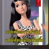 คนโกงสมุทรสาคร📌