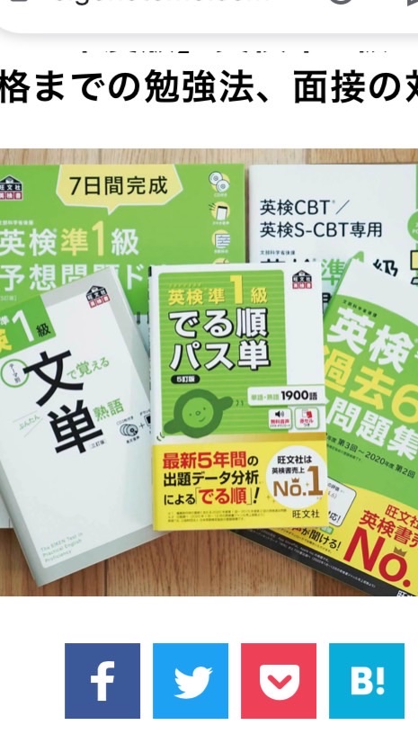 英検準1級目指すグループ英検準1級ライティング添削