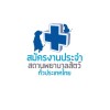 ข่าวประกาศรับสมัครงานโรงพยาบาลสัตว์ประเทศไทย