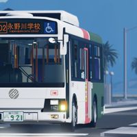 【非公式】永野川交通openchat
