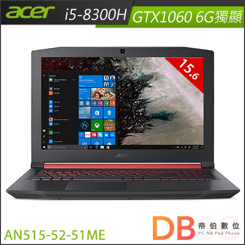 加碼贈★acer Nitro 5 AN515-52-51ME 15.6吋 i5-8300H 6G獨顯 FHD筆電(六期零利率)-送acer無線滑鼠