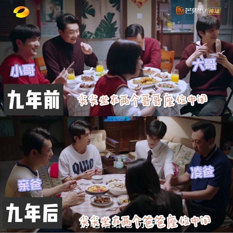 《以家人之名》劇情隱藏的細節