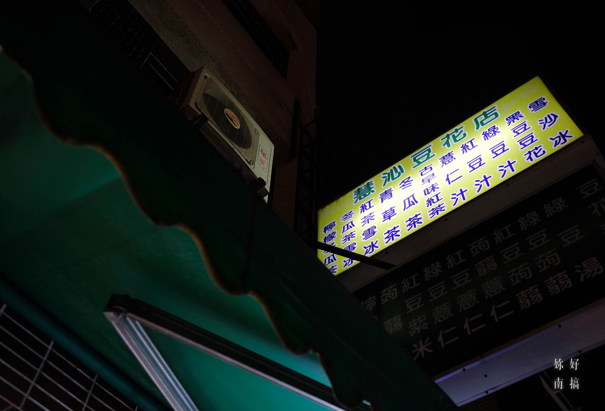 台南湯圓-12-妳好南搞