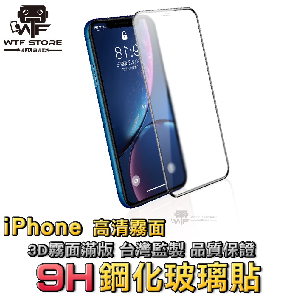 等你來體驗⭕️全膠滿版，市面上很多不是全膠，中間觸碰會出現彩虹紋⭕️我們家的霧面解析度超高⭕️好的霧面玻璃貼讓您上天堂，爛的貼一秒就想撕⭕️我們家的細膩度絕對超乎你想象，絕對不是便宜貨⭕️犀牛盾2.0