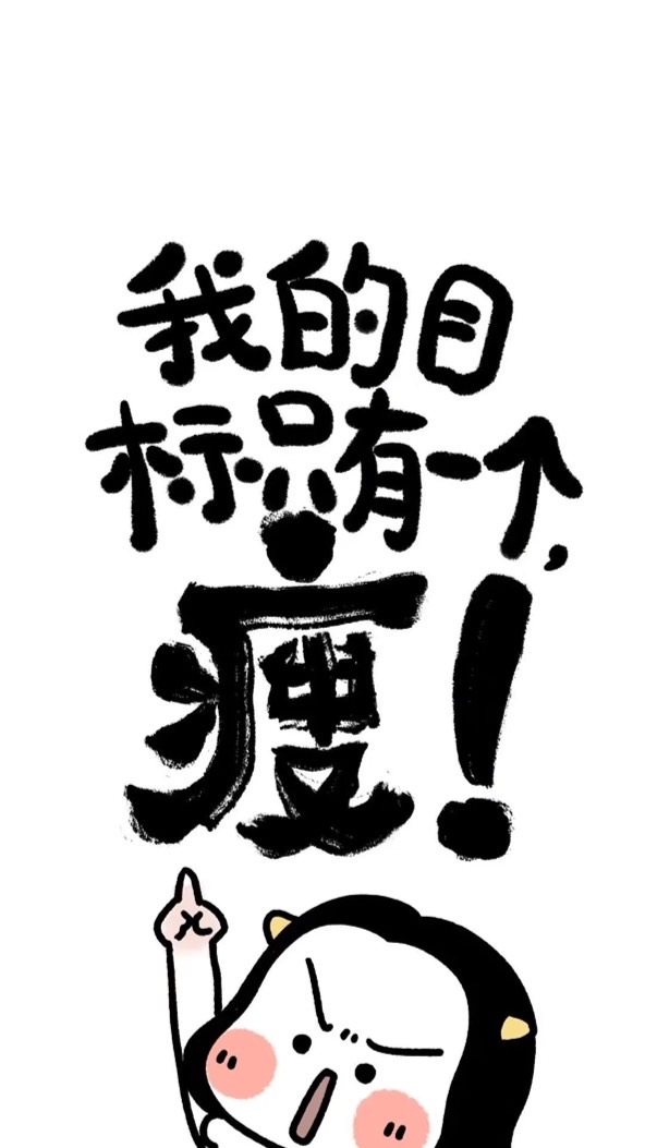14天逆襲計劃✂️✂️