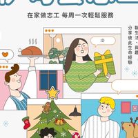 伊甸雲志工【重要公告】版