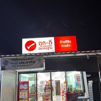 ถูกดี.มีมาตรฐาน ร้านซีซันการค้า✅