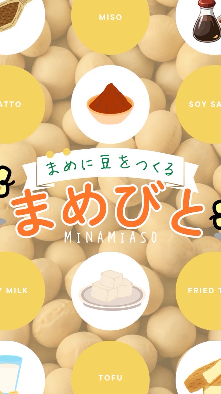 まめびと
