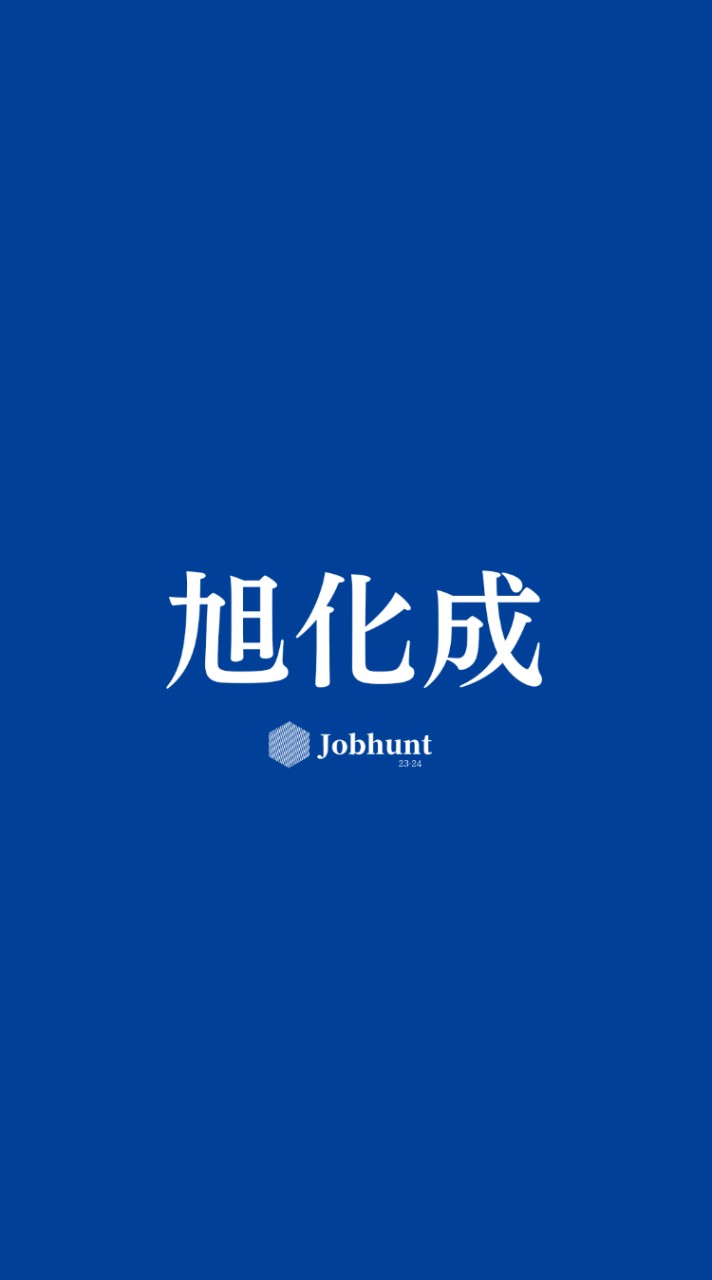 【旭化成】就活情報共有/企業研究/選考対策グループ