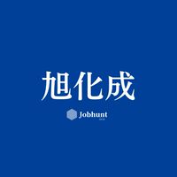 【旭化成】就活情報共有/企業研究/選考対策グループ