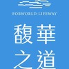 🌟雙北買房🌟元利四季.南港國際.樺輝詠鑄.大陸衡岄.大陸衡昀.馥華之道.百達莊園.漢皇大陳.華固譽誠