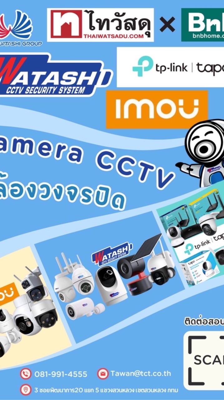 CCTV Watashi Imou Tapo (Sales Panghom)