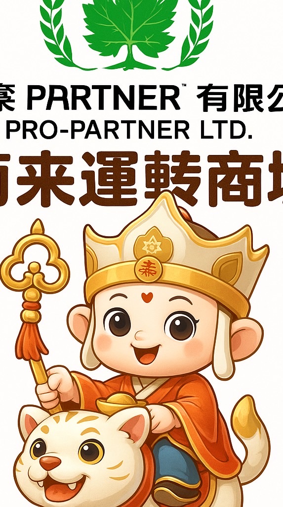 葡眾來運轉商城