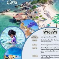 ภูเก็ตวันเดย์ทัวร์ ล่องเรือภูเก็ต