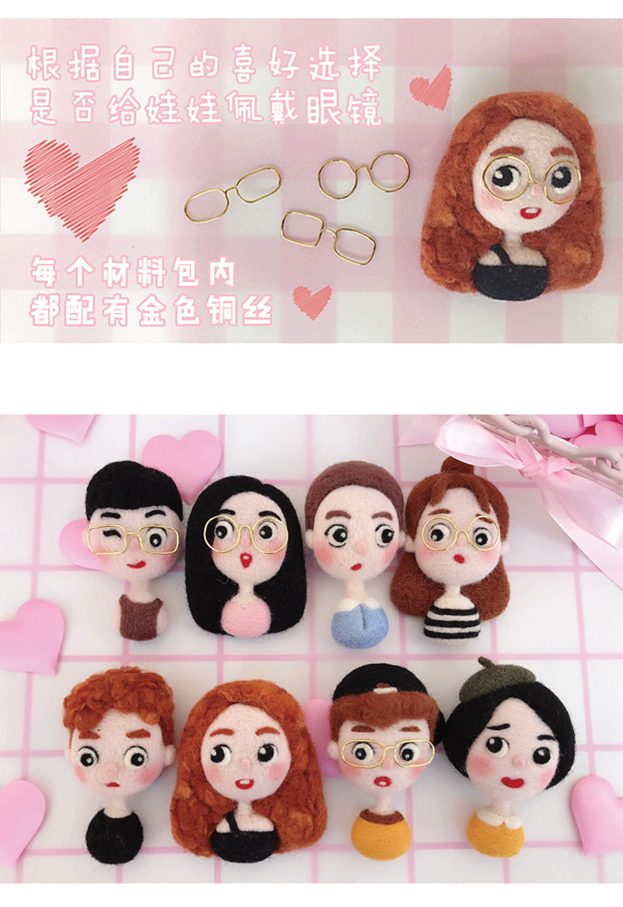 戳戳樂 圈圈木羊毛氈戳戳樂材料包可愛娃娃頭像情侶閨蜜女孩胸針diy手工