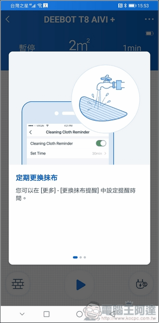 ECOVACS DEEBOT T8 AIVI APP - 22