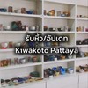 รับหิ้ว Kiwakoto Pattaya