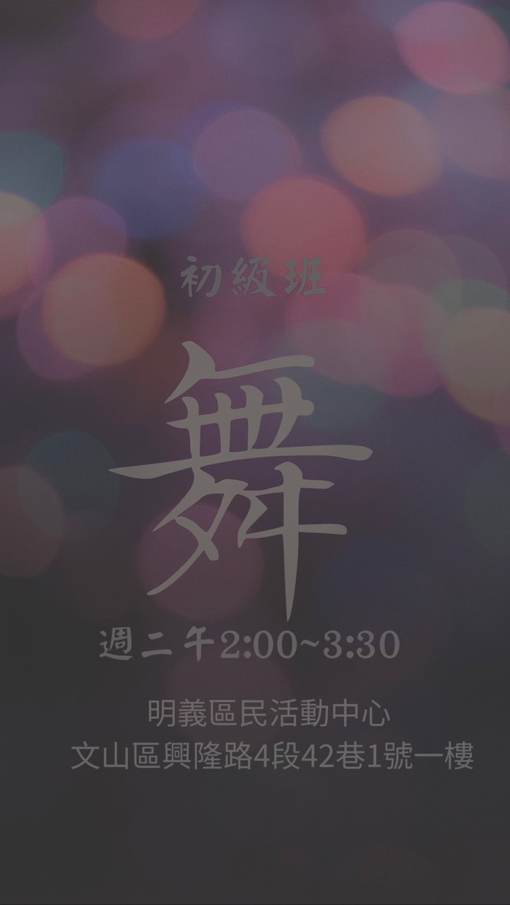 明義初級班