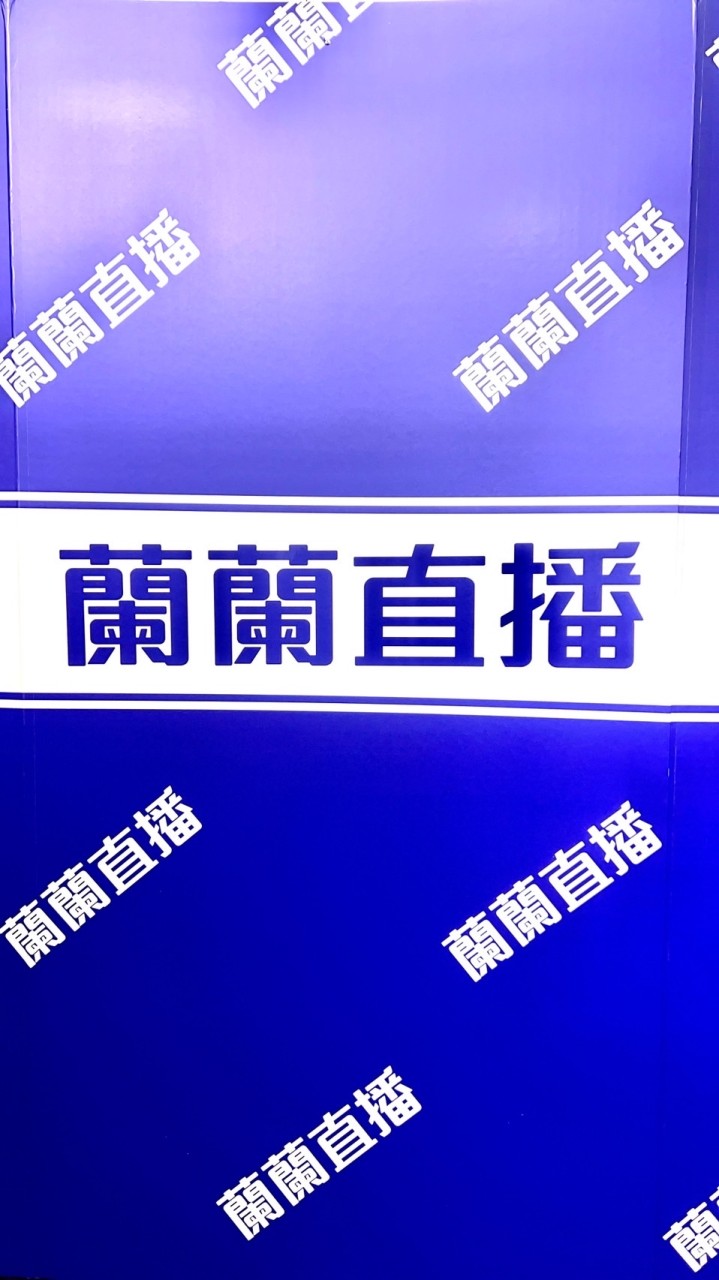 蘭蘭直播聯合友益生健康平台
