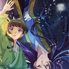 薬屋のひとりごと 後宮異聞録やってる勢集まれ〜！