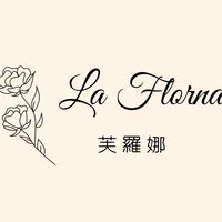 芙羅娜韓系服飾✖️期待下次連線代購💌