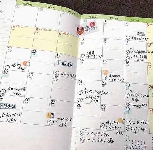 懸賞の悩みを達人たちがズバっと解決 サンキュ