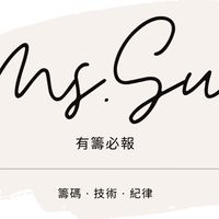 Ms.Sun 選擇權收租好輕鬆
