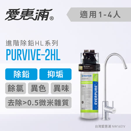 ● 原廠技師全省免費到府標準安裝 ● 愛惠浦原廠包裝內附漏水斷路器 ● 貼心加贈更換濾芯紀錄提示磁鐵 ● 主件、配件皆經過檢驗認證把關 ● 即開即飲，免煮開水節省瓦斯費 ● 活性碳配方，吸附有害化學物