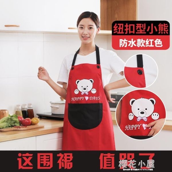廚房成人做飯圍裙防潑水防油污圍腰罩衣正韓時尚男女定制印logo『櫻花小屋』