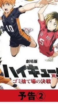 2.16 ゴミ捨て場の決戦 鑑賞会 ⚠️リクエスト時希望キャラお願いします。