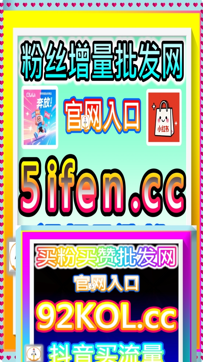应援宝自营哔哩播放（全解）通过 maizan.top 或 mairenqi.top 千川粉丝