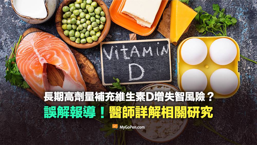 Rumored Link Between Vitamin D And Dementia Debunked By Experts And