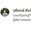 YouTube Boy #t.wuttipong1998