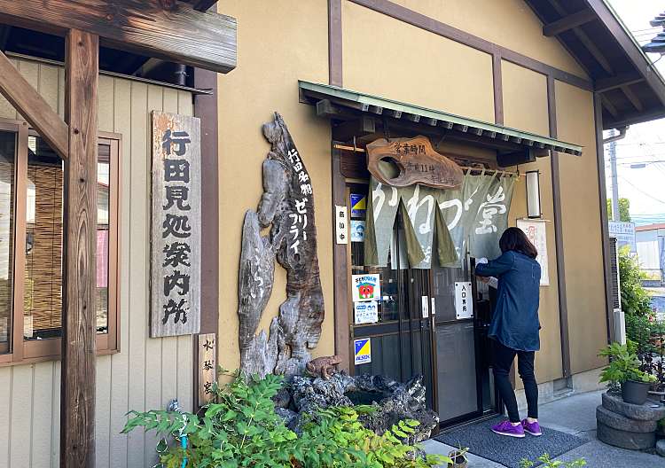 口コミの詳細 かねつき堂 本丸 行田市駅 うどん By Line Place