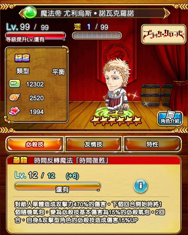 牙邦jumputi冒險vol 55 黑色五葉草 最強對決 魔法帝狂賀 氣泡 兩周年 Line Today Line Today