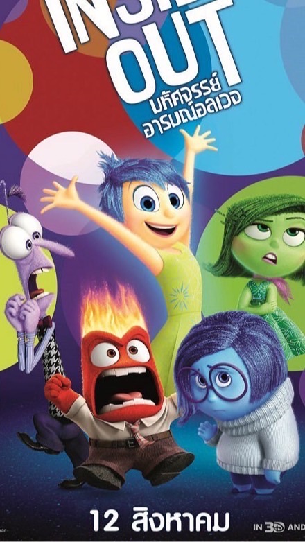 Inside out