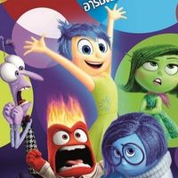 Inside out