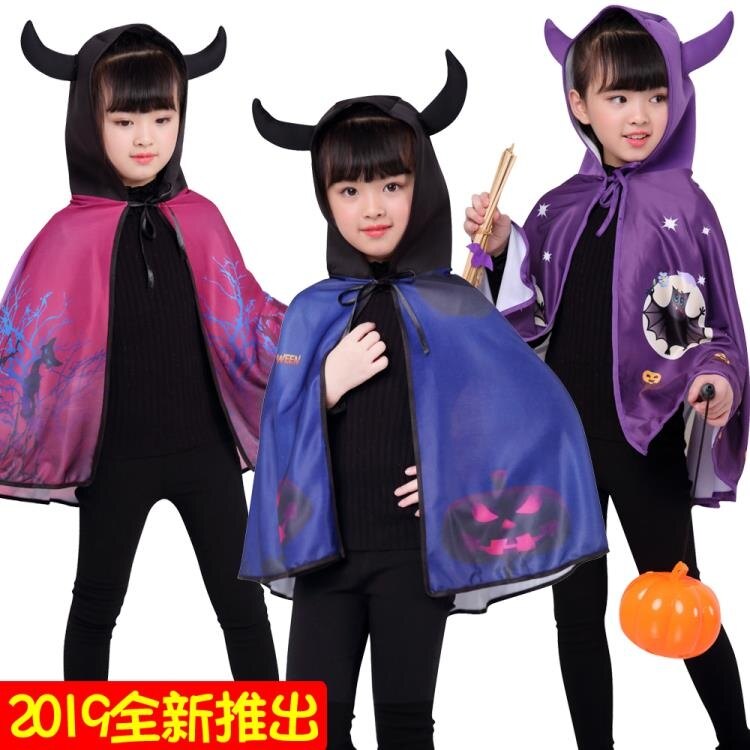 樂天精選 萬聖節服裝 兒童披風萬聖節女童表演演出服裝魔法師巫婆斗蓬套裝幽靈南瓜披風