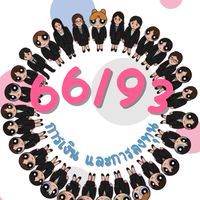 ร้านค้า 66/93 การเงินและการลงทุน