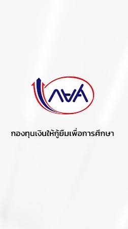 กยศ.วิทยาเขตวังไกลกังวล