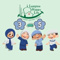 เด็ก3-5ปี ลุมพลี