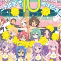 新・萌え文化研究所